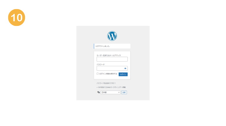WordPressログイン画面